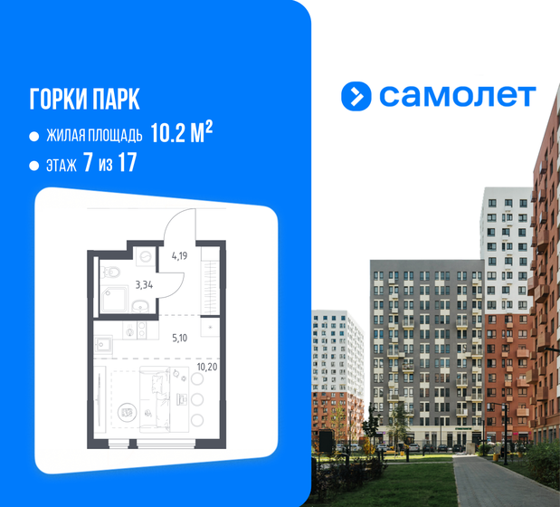 31,6 м², квартира-студия 5 279 146 ₽ - изображение 38