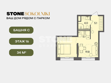 Квартира 34 м², 1-комнатная - изображение 1