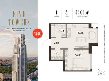 Квартира 44 м², 1-комнатная - изображение 1