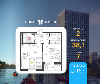 Квартира 38,1 м², 2-комнатная - изображение 1