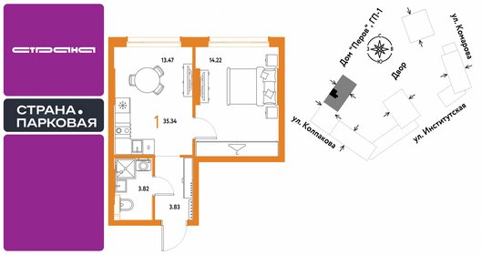 Квартира 35,3 м², 1-комнатная - изображение 1