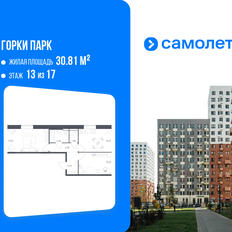 Квартира 60 м², 2-комнатная - изображение 2