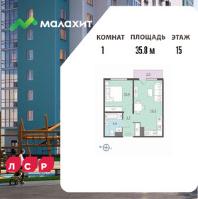 Квартира 35,8 м², 1-комнатная - изображение 1