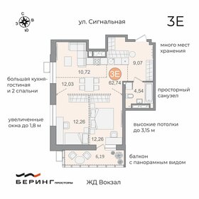 Квартира 63,5 м², 2-комнатная - изображение 1