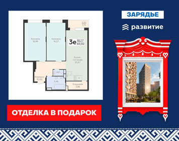 Квартира 83,9 м², 3-комнатная - изображение 1