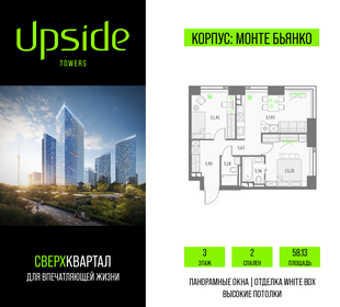 Квартира 58,1 м², 2-комнатная - изображение 1