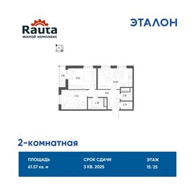 Квартира 61,6 м², 2-комнатная - изображение 1