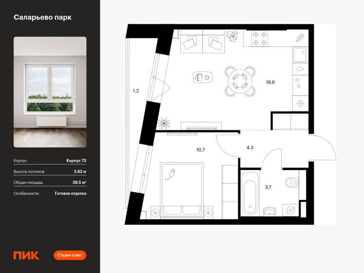 38,5 м², 1-комнатная квартира 11 111 100 ₽ - изображение 1