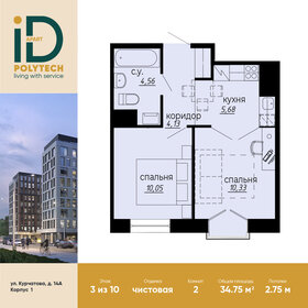 Квартира 34,8 м², 2-комнатные - изображение 1