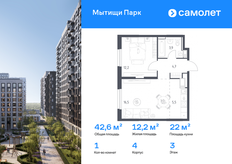 42,6 м², 1-комнатная квартира 12 774 858 ₽ - изображение 44