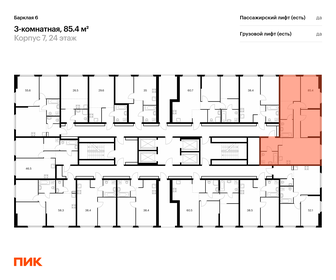 Квартира 85,4 м², 3-комнатная - изображение 2