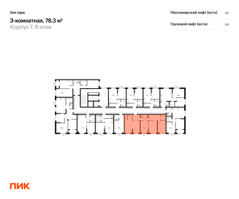 Квартира 78,3 м², 3-комнатная - изображение 2