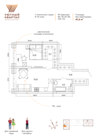 Квартира 41,2 м², 2-комнатная - изображение 2