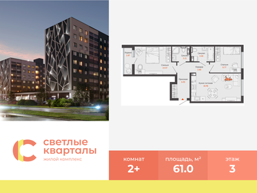 Квартира 61 м², 2-комнатная - изображение 1