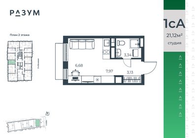 Квартира 21 м², студия - изображение 2