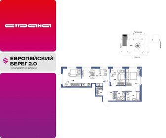 Квартира 74 м², 4-комнатная - изображение 1