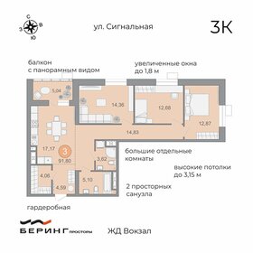 Квартира 92,8 м², 3-комнатная - изображение 1
