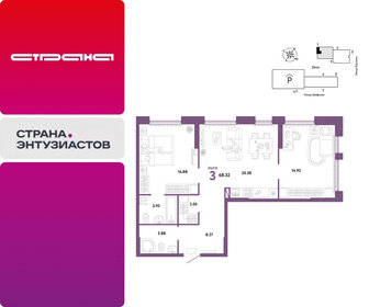 Квартира 68,3 м², 3-комнатная - изображение 1