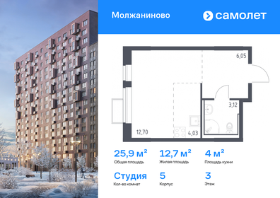 Квартира 25,9 м², студия - изображение 1