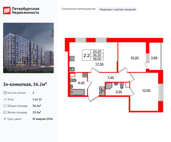 Квартира 56,2 м², 2-комнатная - изображение 1
