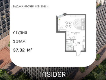 Квартира 37,3 м², студия - изображение 1
