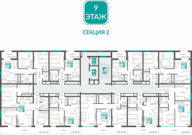 55,3 м², 2-комнатная квартира 8 250 000 ₽ - изображение 70
