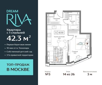 Квартира 42,3 м², 1-комнатная - изображение 1