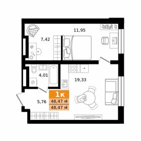 Квартира 48,5 м², 1-комнатная - изображение 1