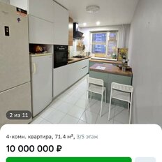 Квартира 71 м², 4-комнатная - изображение 1