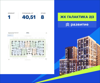 Квартира 40,5 м², 1-комнатная - изображение 1