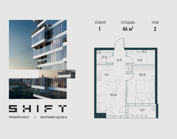 Квартира 46 м², 2-комнатная - изображение 1