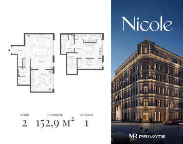 Квартира 152,9 м², 1-комнатная - изображение 1