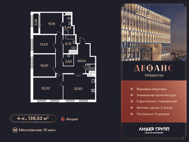 Квартира 138,5 м², 4-комнатная - изображение 1