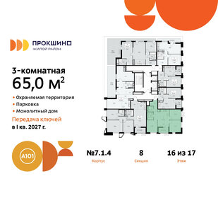Квартира 65 м², 3-комнатная - изображение 2