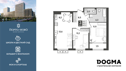 Квартира 62,2 м², 2-комнатная - изображение 1