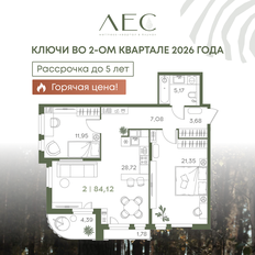 Квартира 84,1 м², 2-комнатная - изображение 2