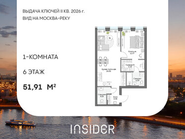 Квартира 51,9 м², 1-комнатные - изображение 1