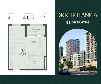 Квартира 43,4 м², 2-комнатная - изображение 1