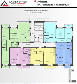 Квартира 75,2 м², 3-комнатная - изображение 1