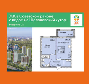Квартира 39,2 м², 1-комнатная - изображение 1