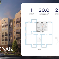 Квартира 30 м², студия - изображение 2