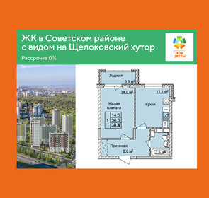 Квартира 38,4 м², 1-комнатная - изображение 1