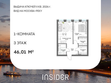Квартира 46 м², 1-комнатные - изображение 1
