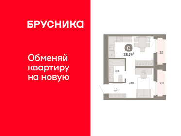 Квартира 36,2 м², студия - изображение 1