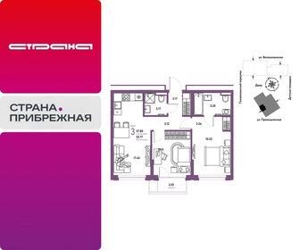Квартира 57,8 м², 3-комнатная - изображение 1
