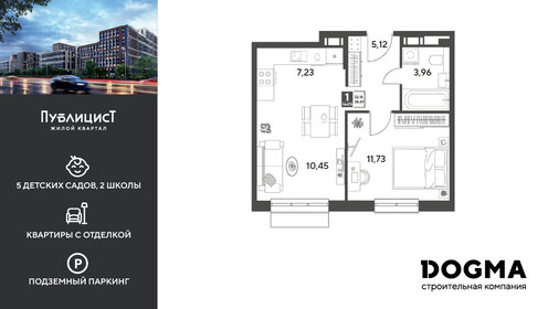 Квартира 38,5 м², 1-комнатная - изображение 1