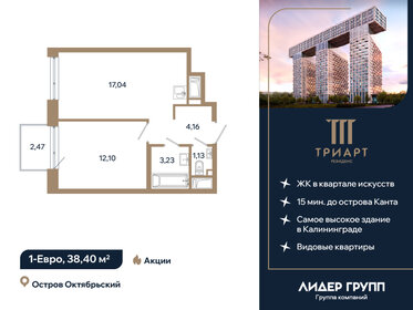 Квартира 38,4 м², 1-комнатная - изображение 1