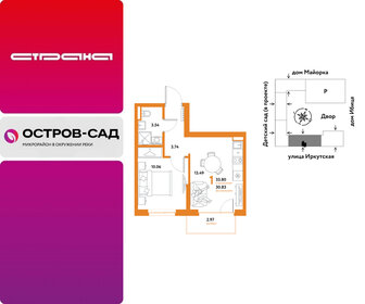 Квартира 33,8 м², 1-комнатная - изображение 1