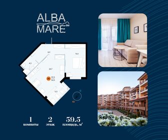 Квартира 59,5 м², 1-комнатные - изображение 1