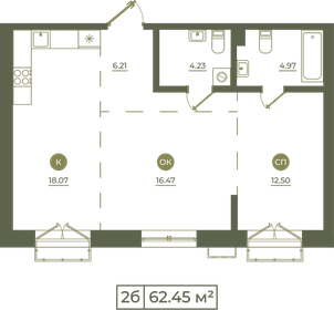 Квартира 62,5 м², 2-комнатная - изображение 1